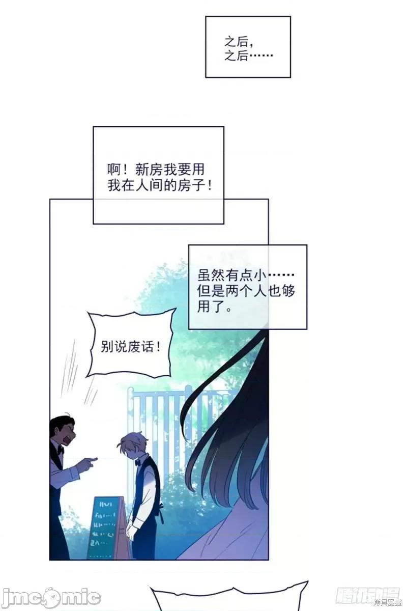 魔女的小跟班 魔女的小跟班第二季22话.zip 第40页