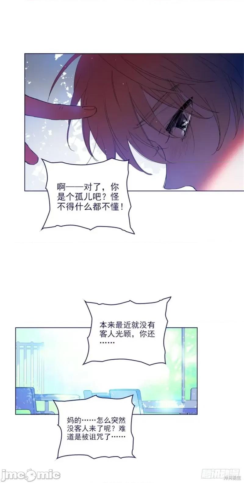 魔女的小跟班 魔女的小跟班第二季22话.zip 第42页