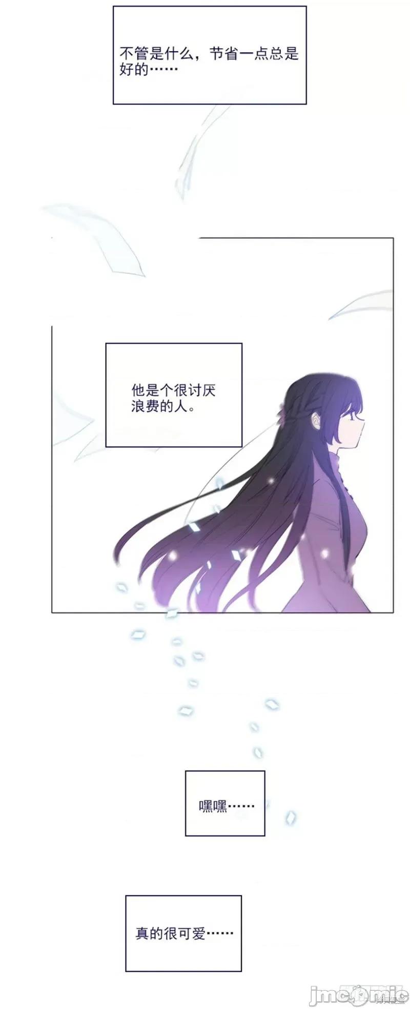 魔女的小跟班 魔女的小跟班第二季22话.zip 第44页