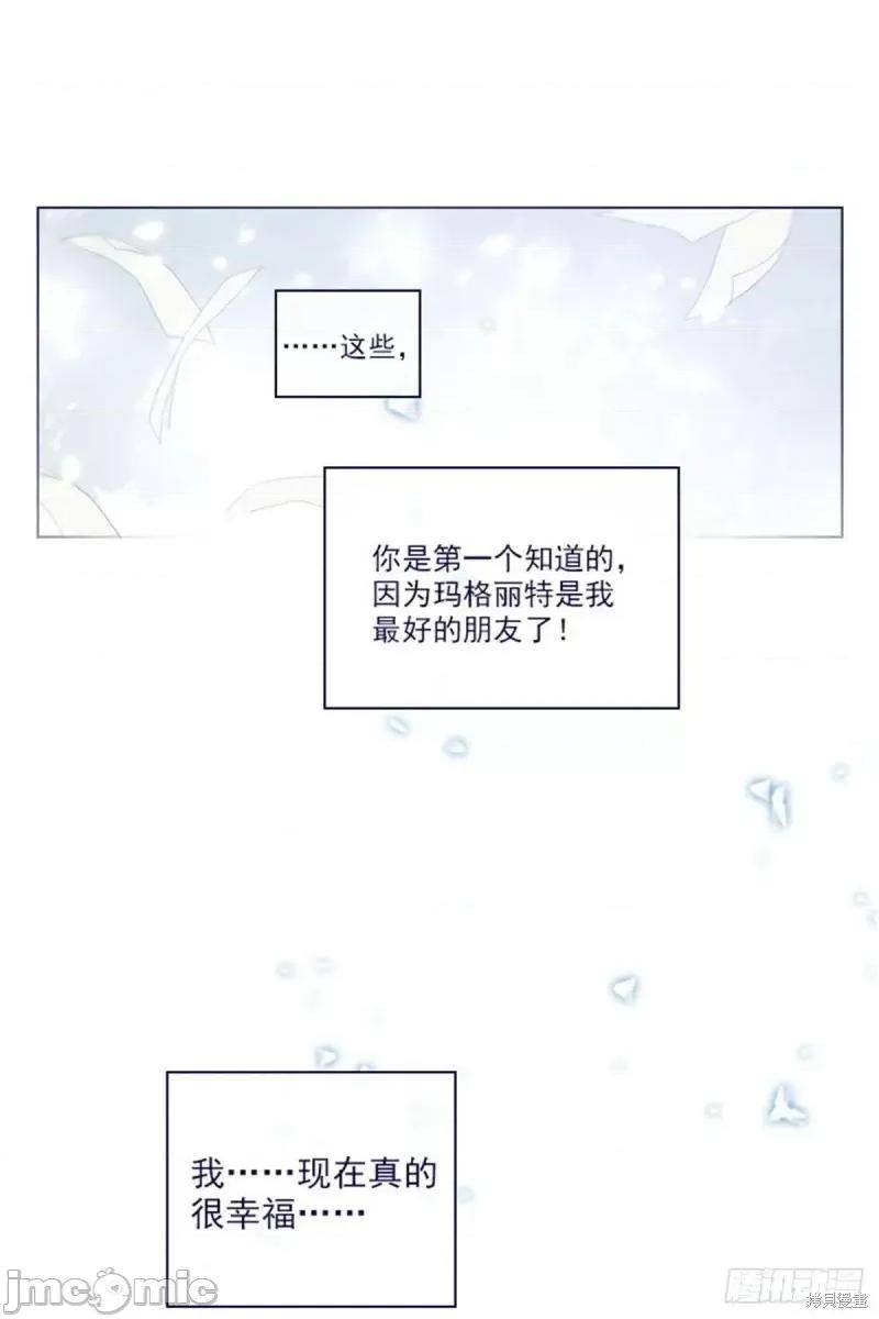 魔女的小跟班 魔女的小跟班第二季22话.zip 第45页