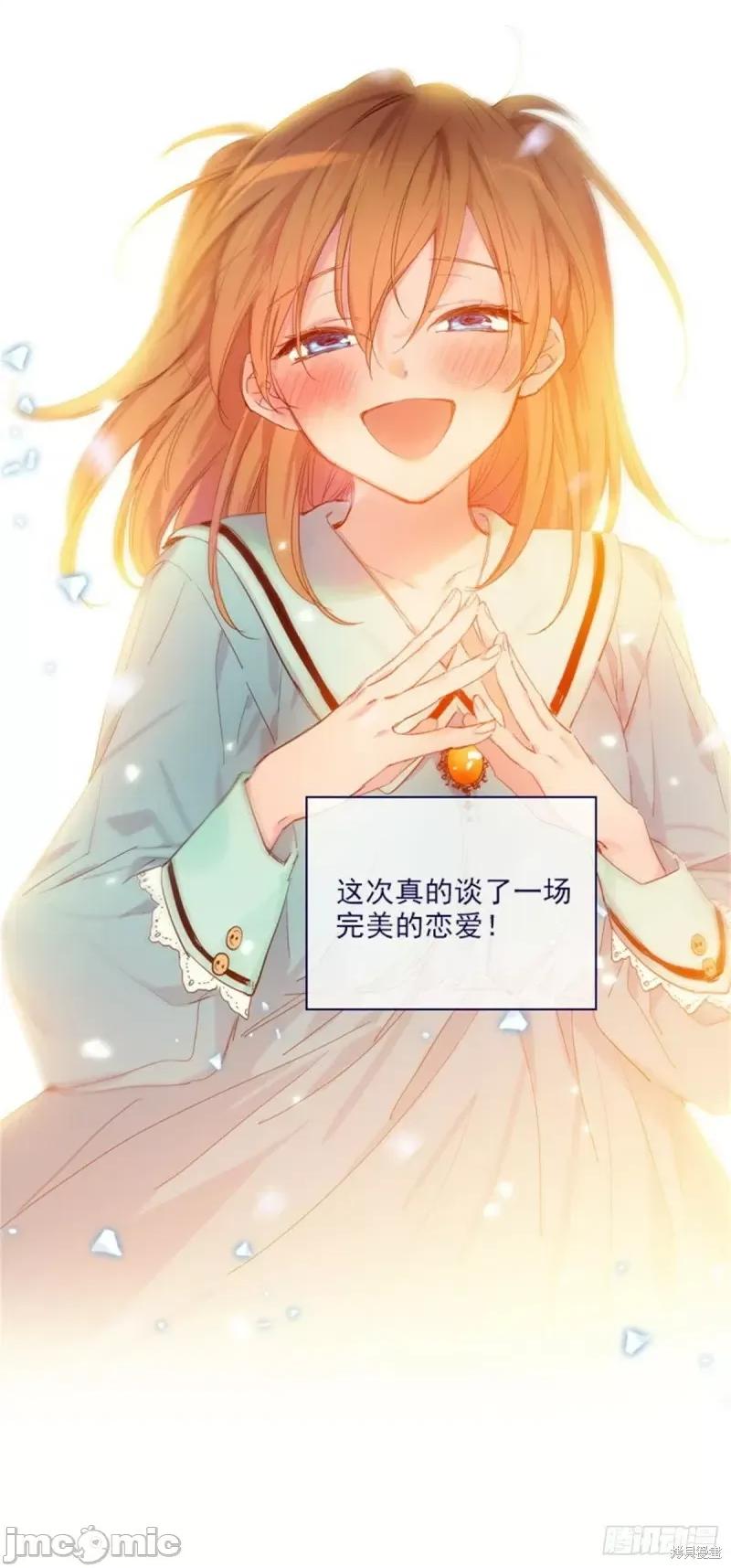 魔女的小跟班 魔女的小跟班第二季22话.zip 第46页