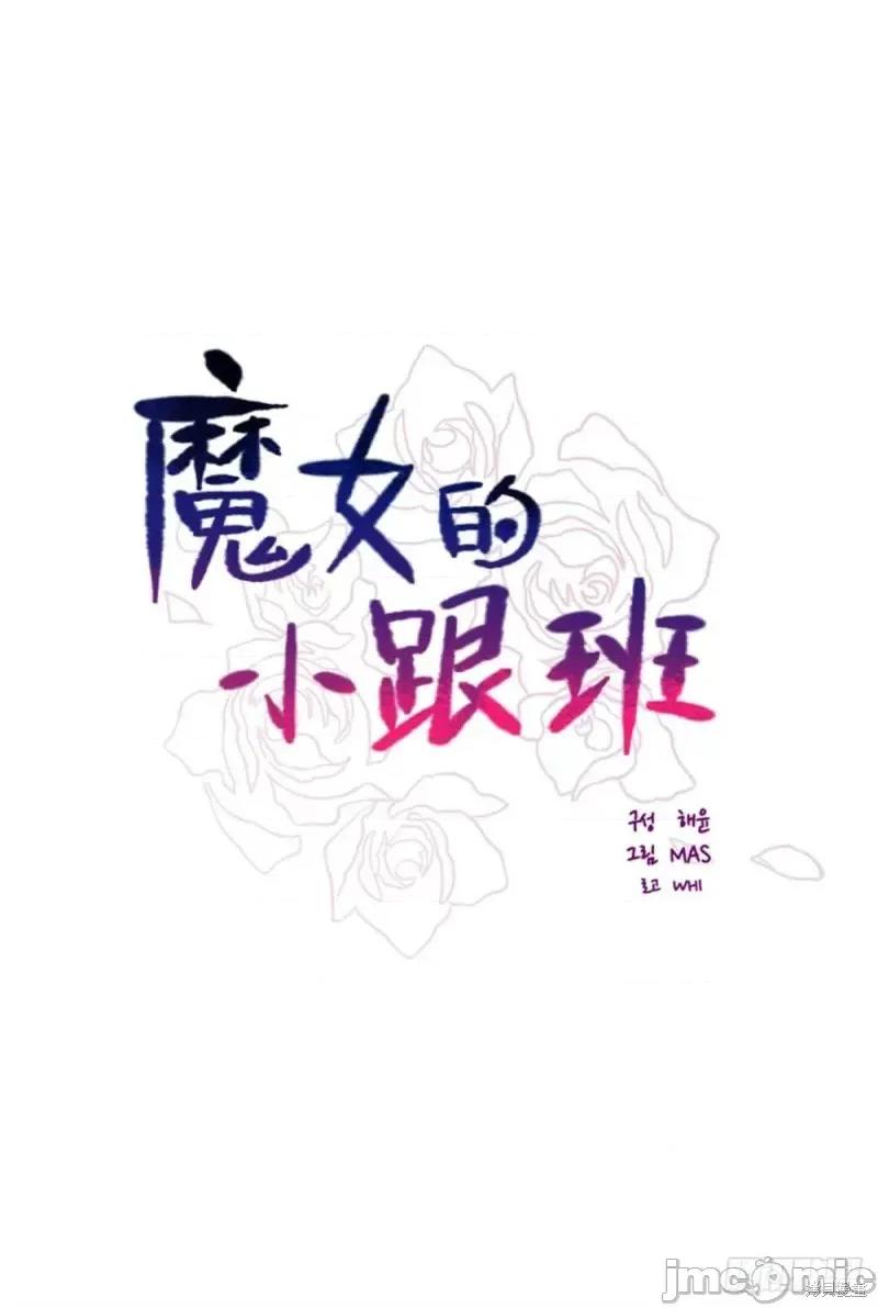 魔女的小跟班 魔女的小跟班第二季22话.zip 第49页