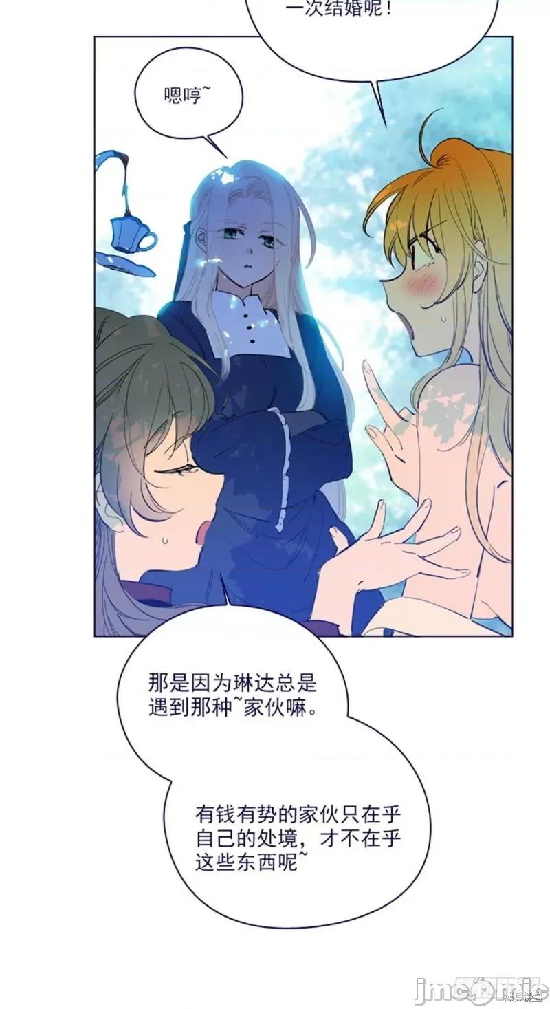 魔女的小跟班 魔女的小跟班第二季23话.zip 第2页