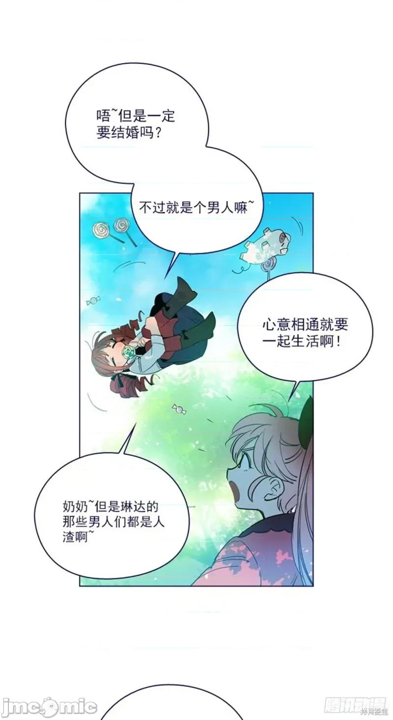 魔女的小跟班 魔女的小跟班第二季23话.zip 第3页