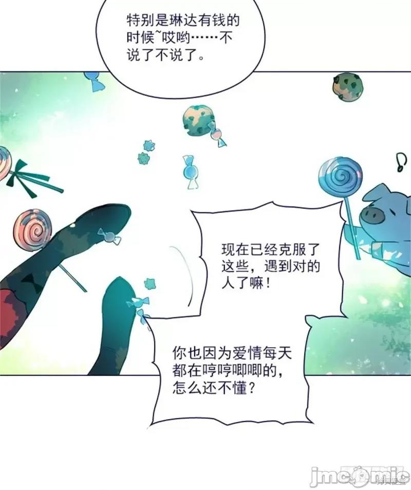魔女的小跟班 魔女的小跟班第二季23话.zip 第4页