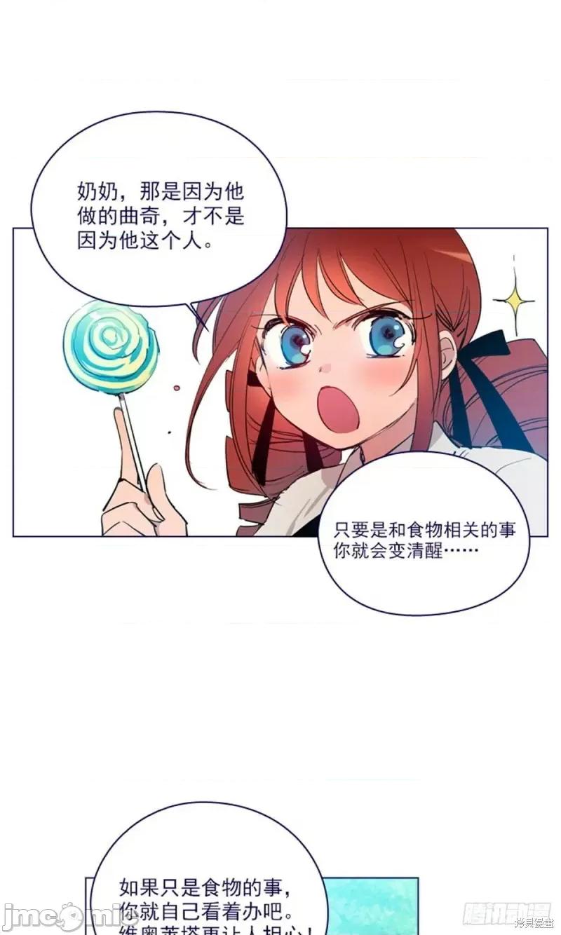 魔女的小跟班 魔女的小跟班第二季23话.zip 第5页