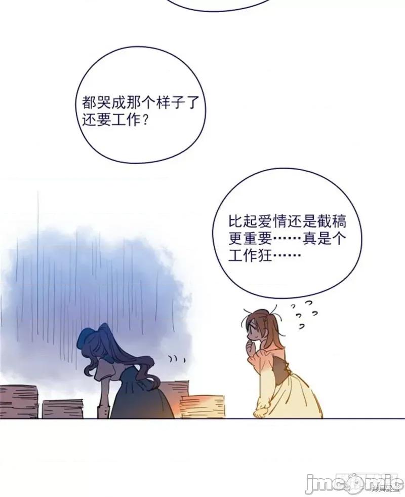 魔女的小跟班 魔女的小跟班第二季23话.zip 第7页