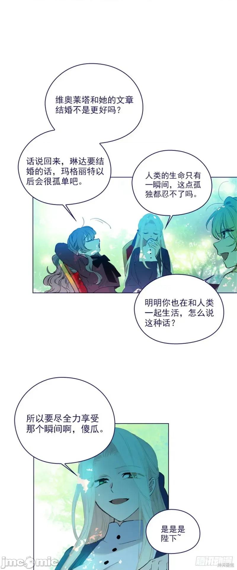 魔女的小跟班 魔女的小跟班第二季23话.zip 第8页