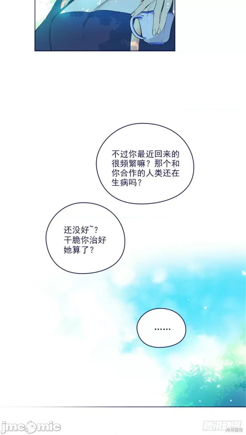 魔女的小跟班 魔女的小跟班第二季23话.zip 第9页