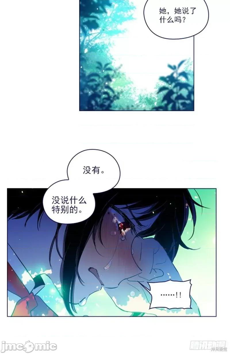 魔女的小跟班 魔女的小跟班第二季23话.zip 第13页