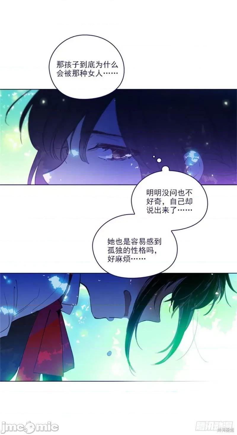 魔女的小跟班 魔女的小跟班第二季23话.zip 第14页