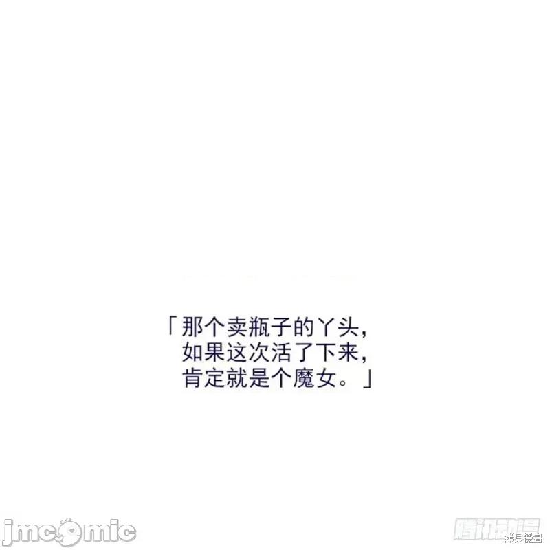 魔女的小跟班 魔女的小跟班第二季23话.zip 第15页