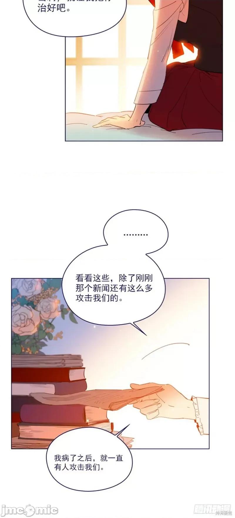 魔女的小跟班 魔女的小跟班第二季23话.zip 第17页