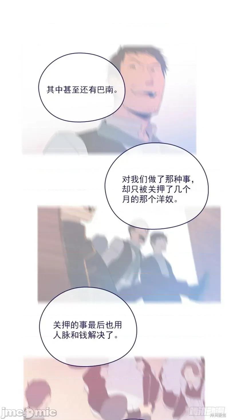 魔女的小跟班 魔女的小跟班第二季23话.zip 第18页