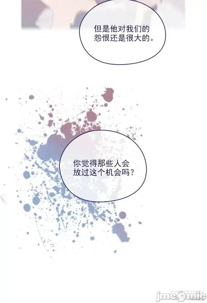 魔女的小跟班 魔女的小跟班第二季23话.zip 第19页