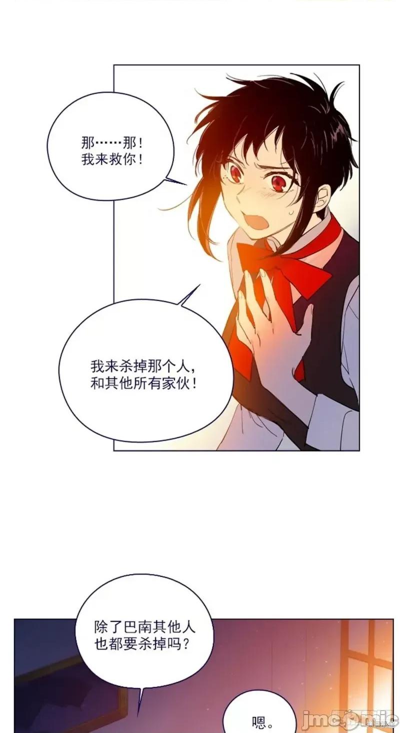 魔女的小跟班 魔女的小跟班第二季23话.zip 第20页