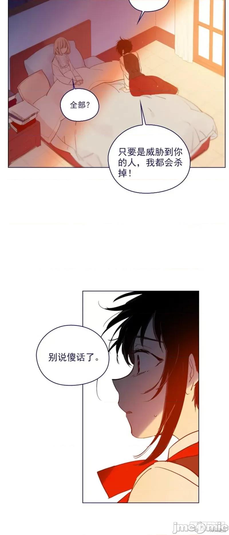 魔女的小跟班 魔女的小跟班第二季23话.zip 第21页