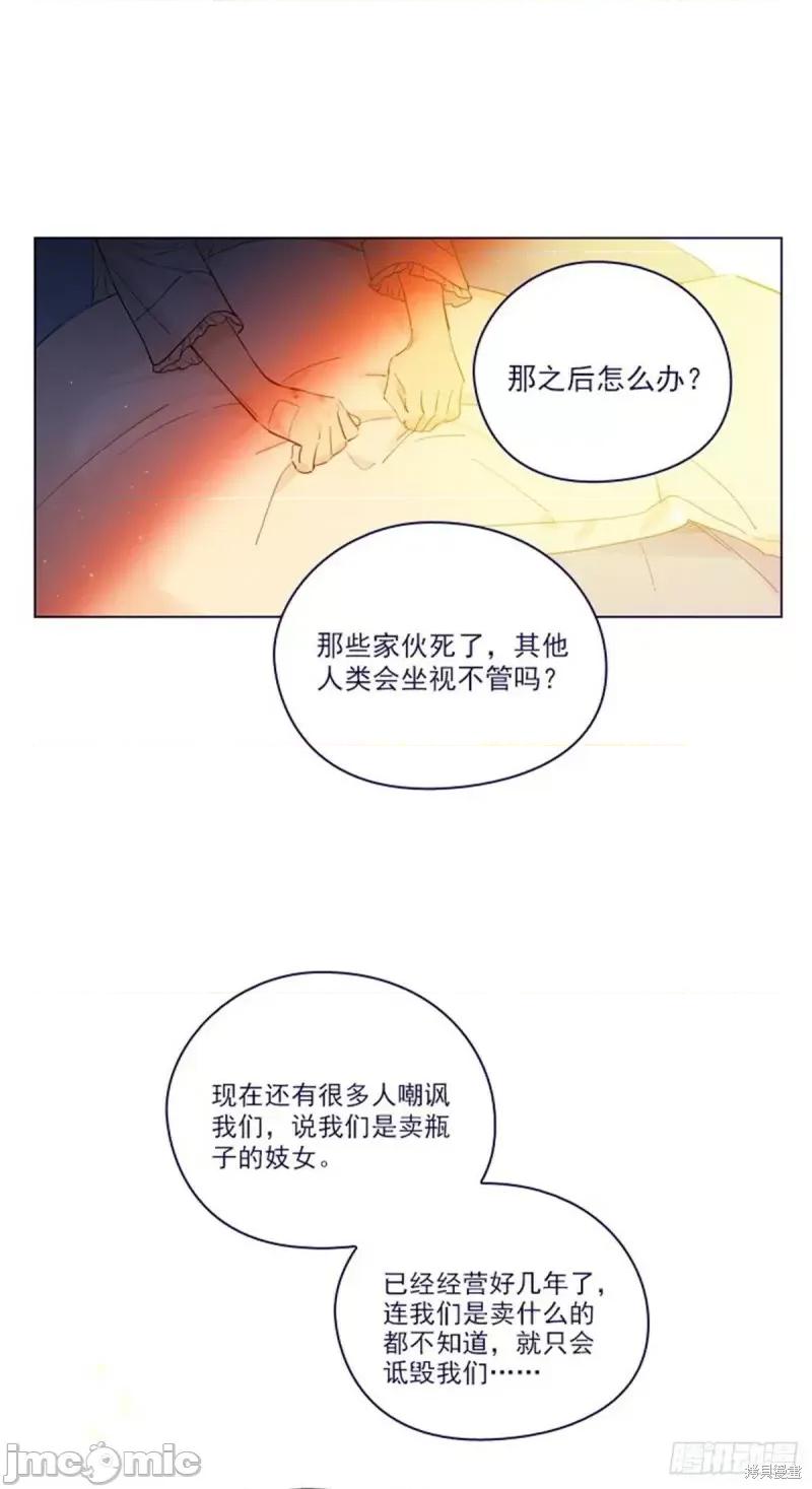 魔女的小跟班 魔女的小跟班第二季23话.zip 第22页