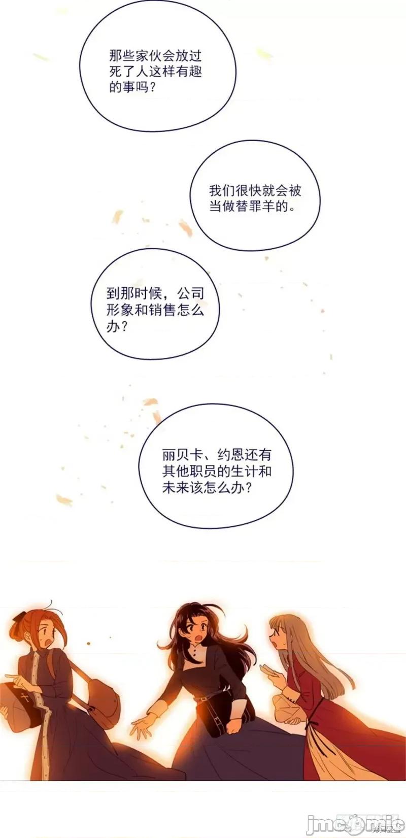魔女的小跟班 魔女的小跟班第二季23话.zip 第23页