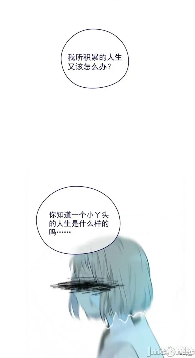 魔女的小跟班 魔女的小跟班第二季23话.zip 第24页