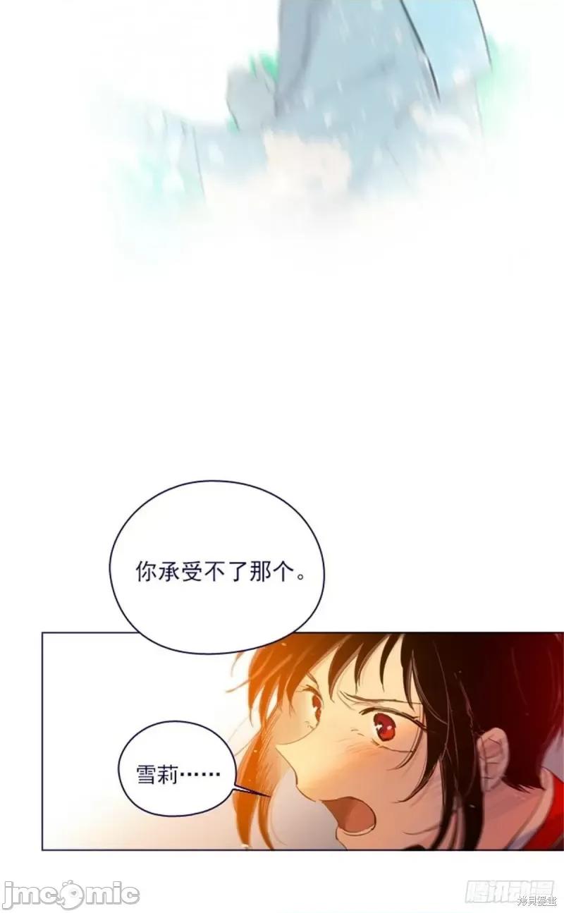 魔女的小跟班 魔女的小跟班第二季23话.zip 第25页