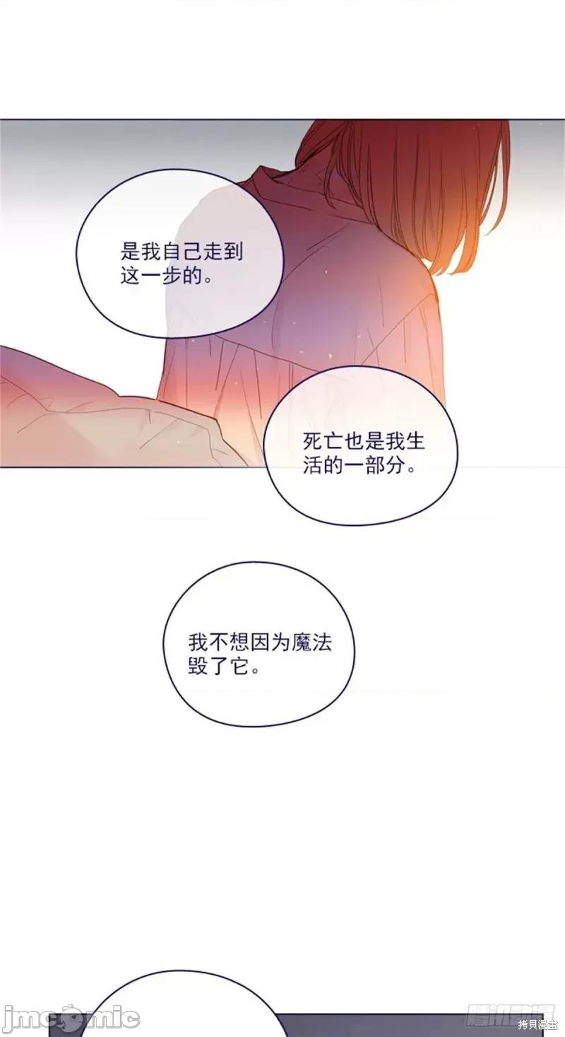 魔女的小跟班 魔女的小跟班第二季23话.zip 第26页