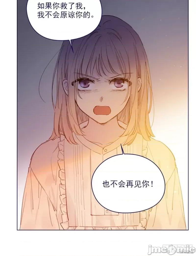 魔女的小跟班 魔女的小跟班第二季23话.zip 第27页