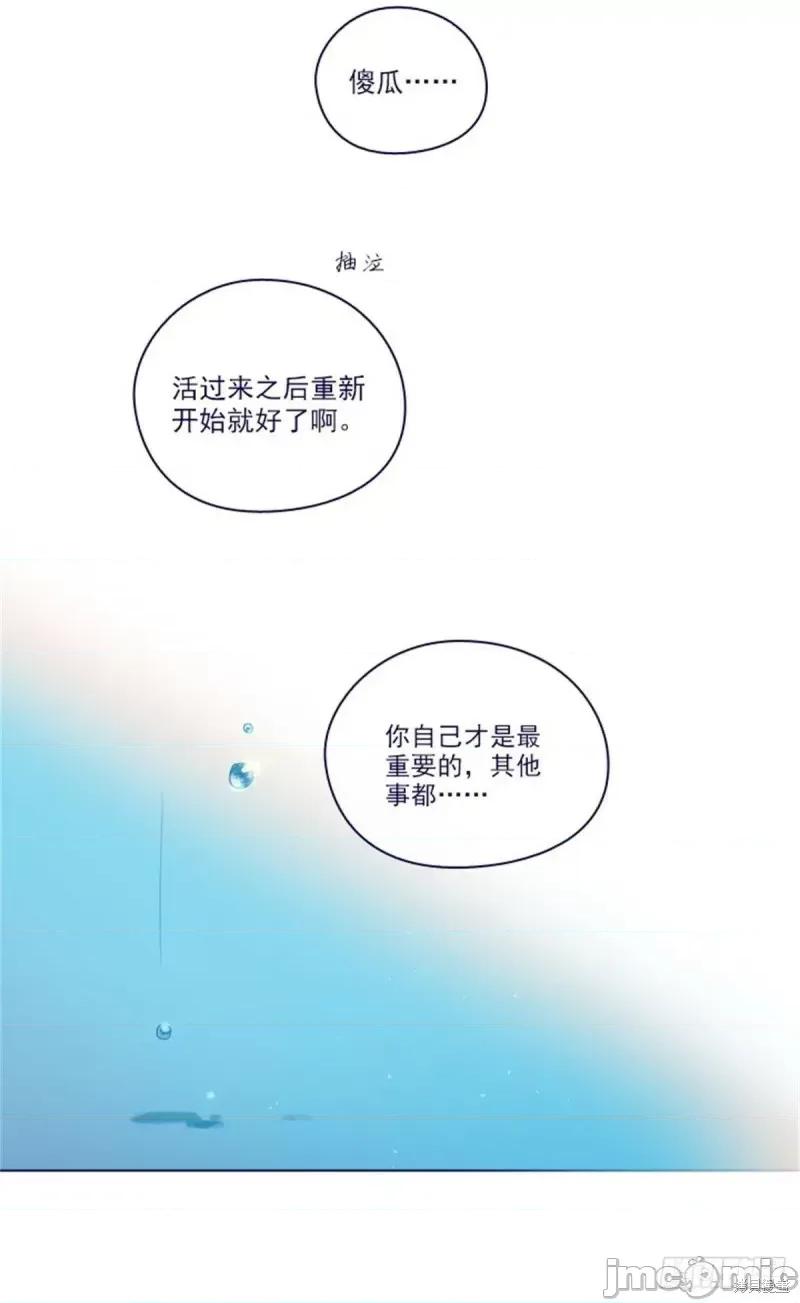 魔女的小跟班 魔女的小跟班第二季23话.zip 第29页