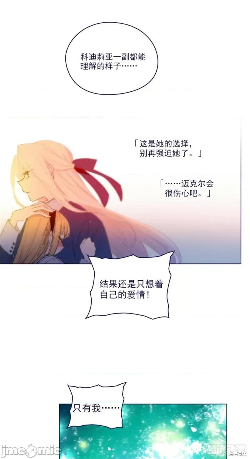 魔女的小跟班 魔女的小跟班第二季23话.zip 第30页