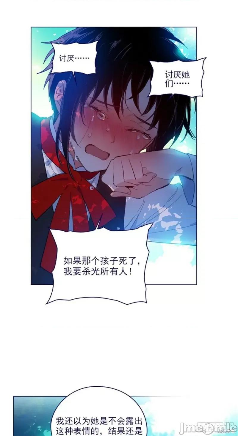 魔女的小跟班 魔女的小跟班第二季23话.zip 第32页