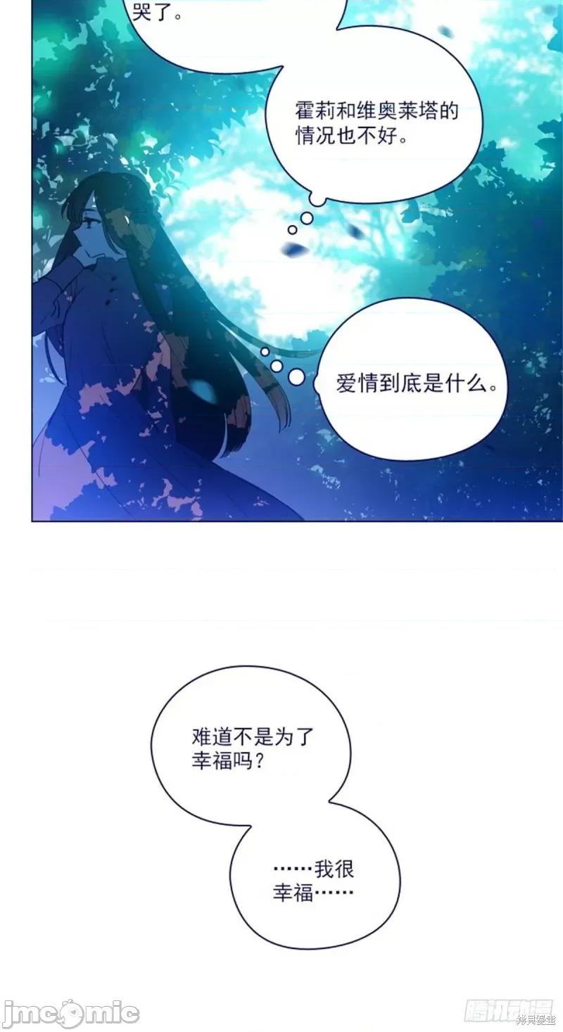 魔女的小跟班 魔女的小跟班第二季23话.zip 第33页