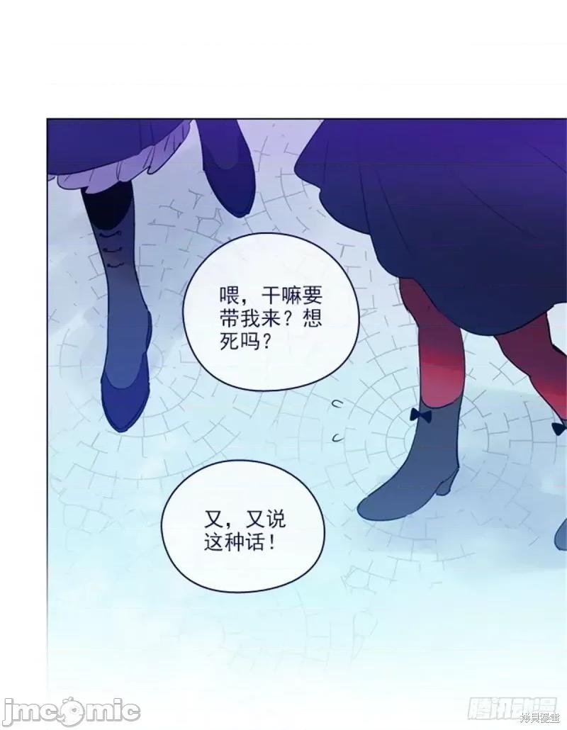 魔女的小跟班 魔女的小跟班第二季23话.zip 第35页