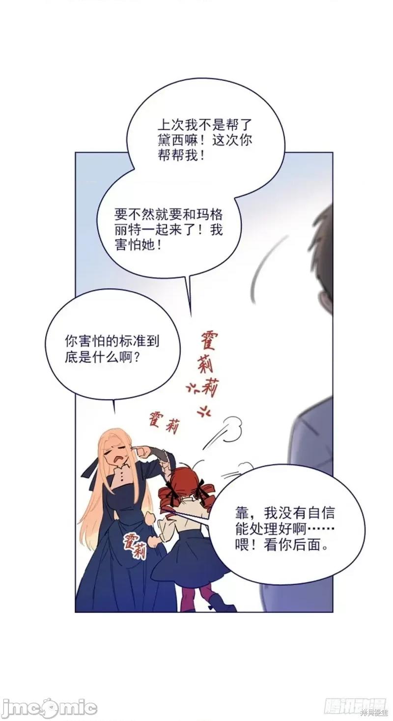 魔女的小跟班 魔女的小跟班第二季23话.zip 第36页