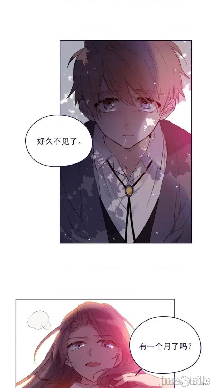 魔女的小跟班 魔女的小跟班第二季23话.zip 第40页