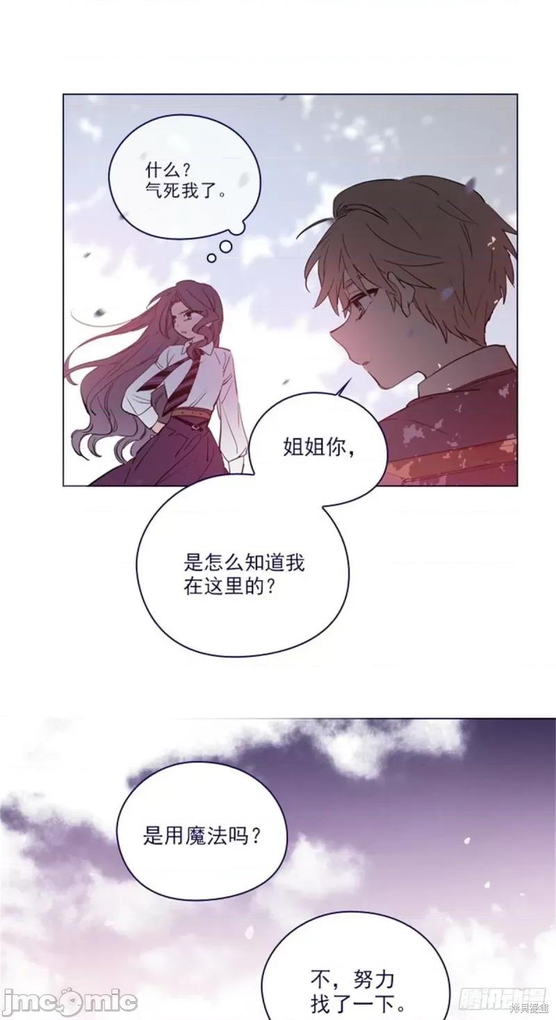 魔女的小跟班 魔女的小跟班第二季23话.zip 第42页