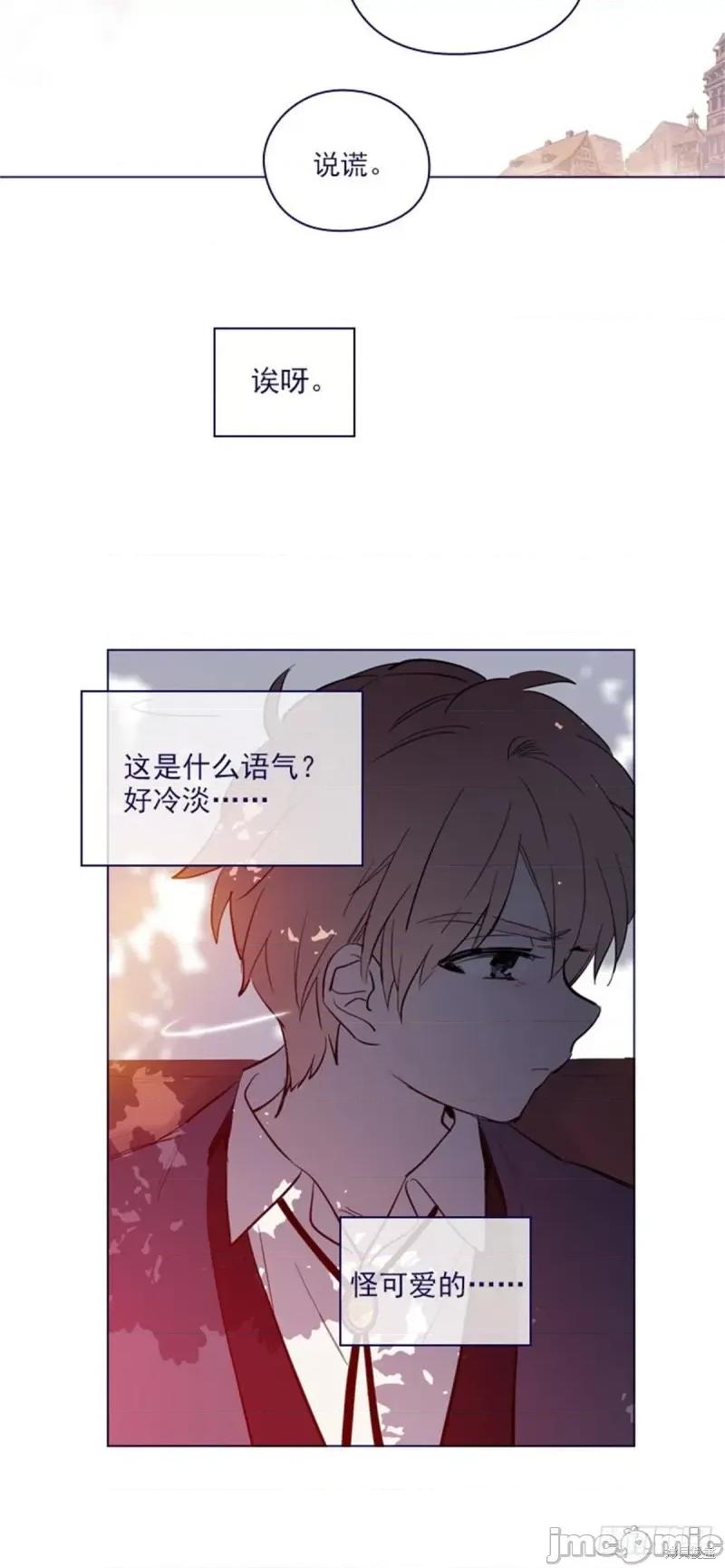 魔女的小跟班 魔女的小跟班第二季23话.zip 第43页