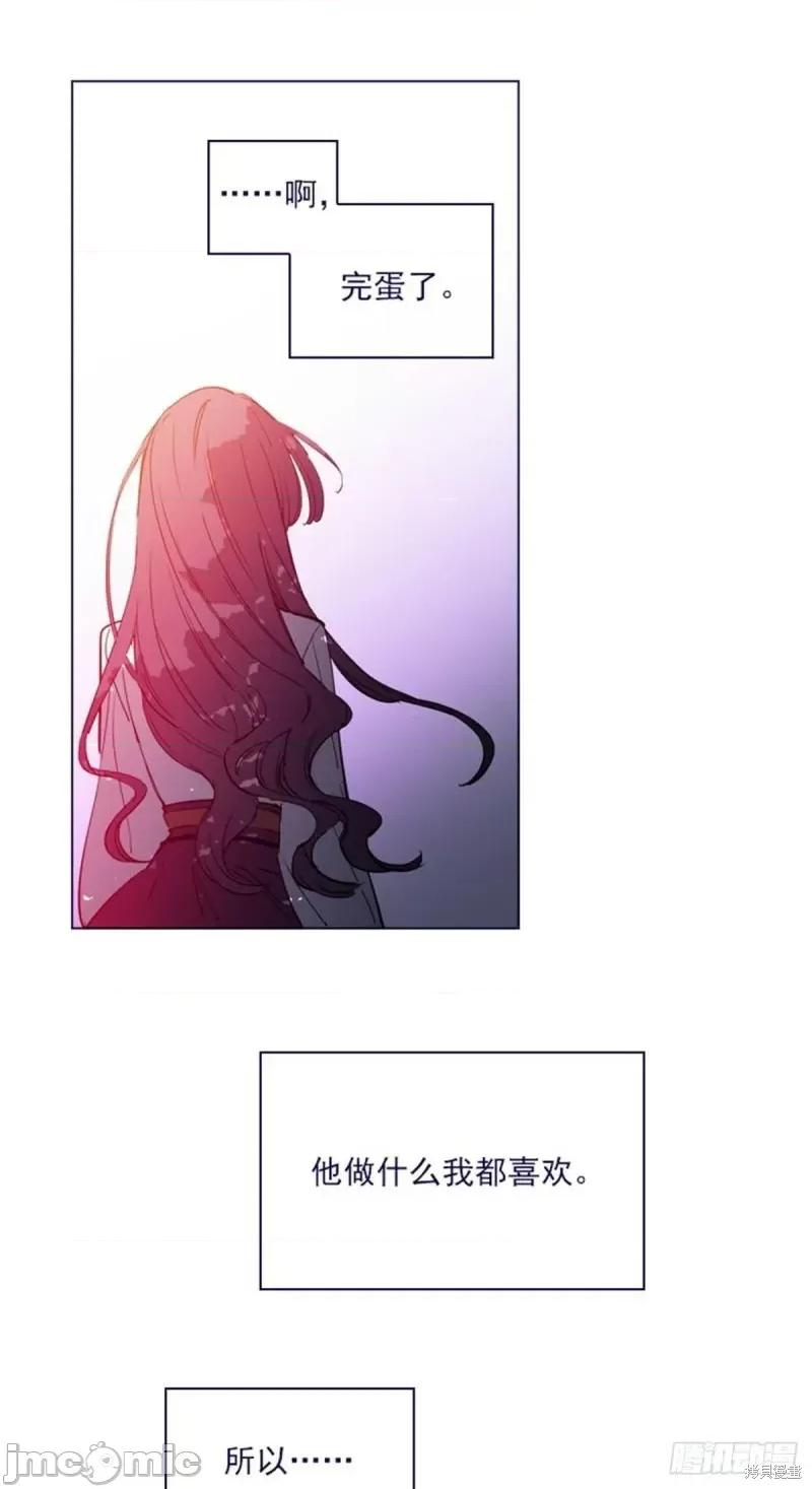 魔女的小跟班 魔女的小跟班第二季23话.zip 第44页