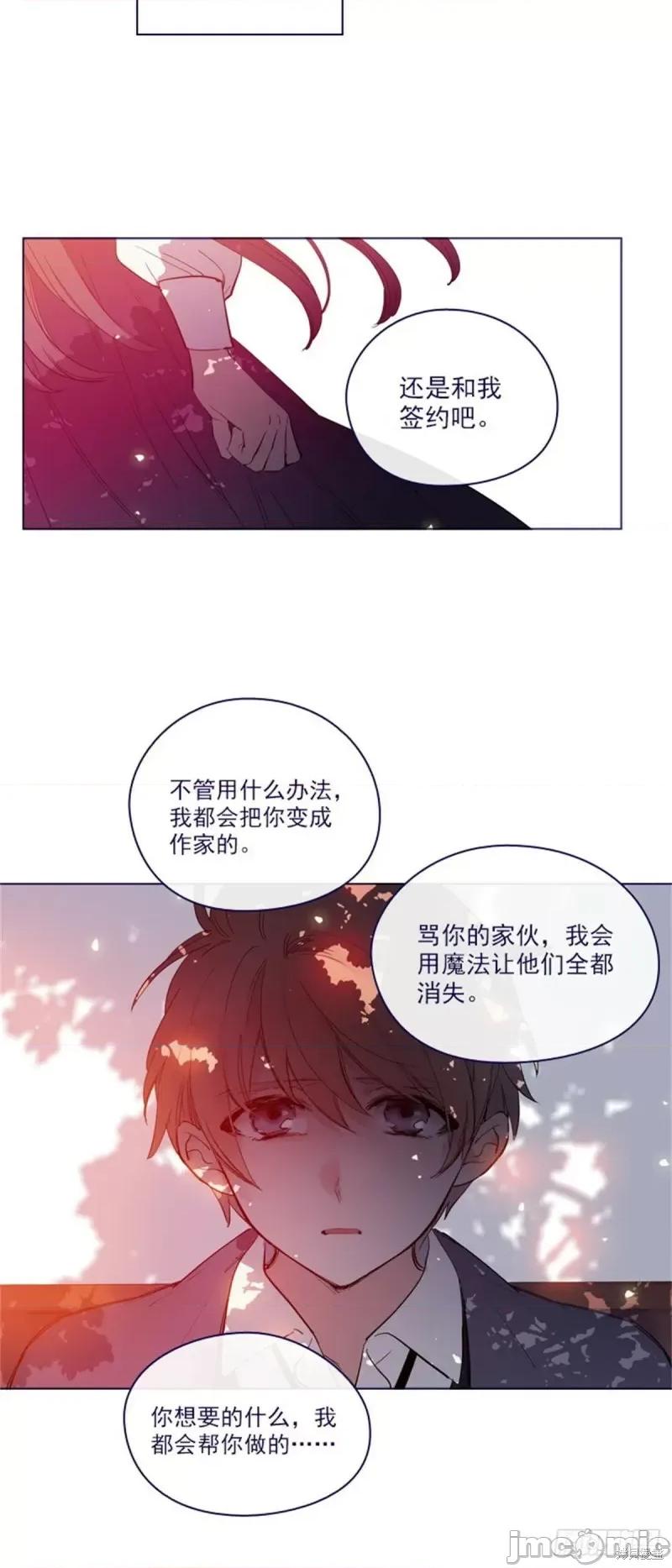 魔女的小跟班 魔女的小跟班第二季23话.zip 第45页