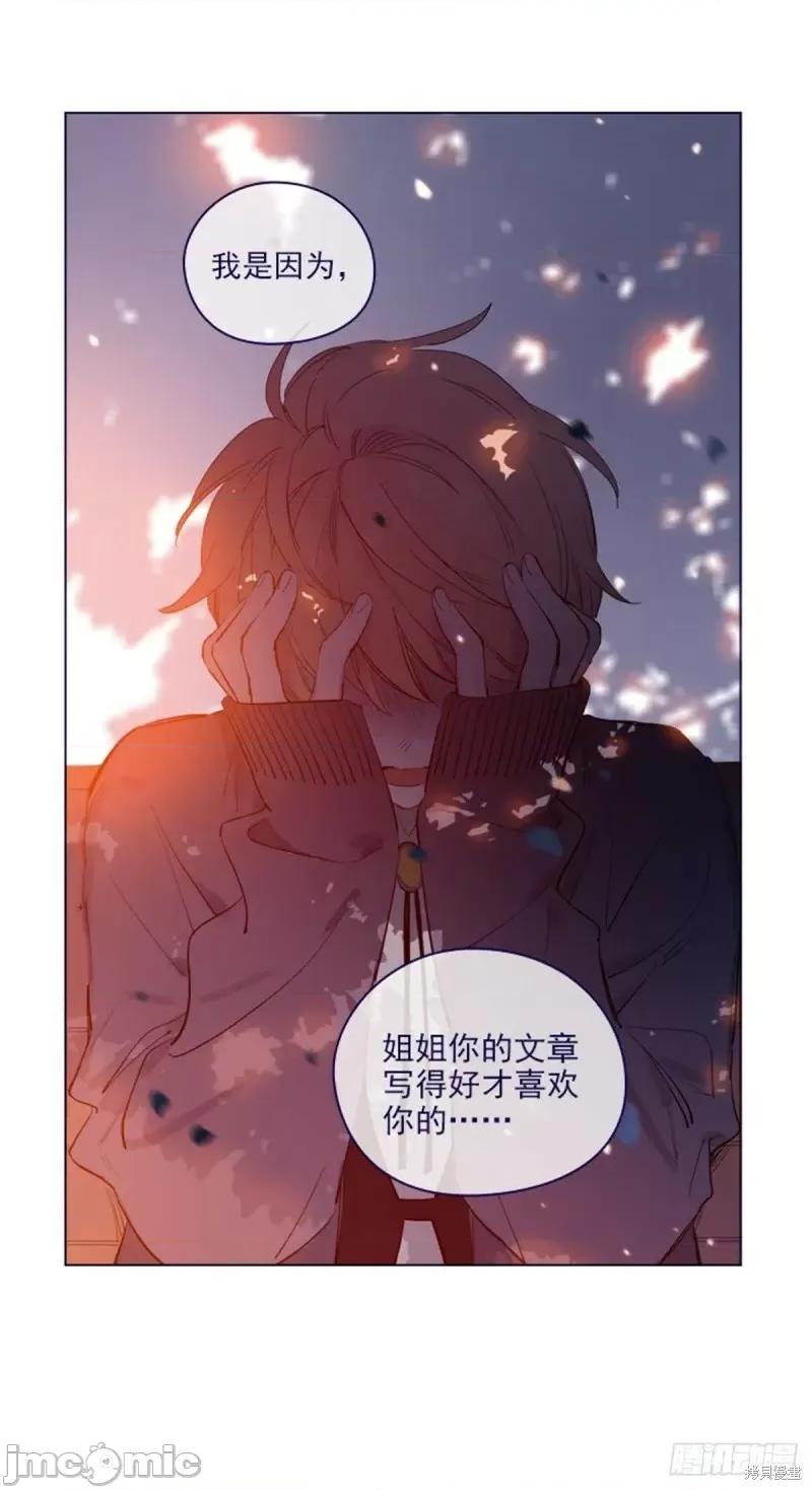 魔女的小跟班 魔女的小跟班第二季23话.zip 第48页