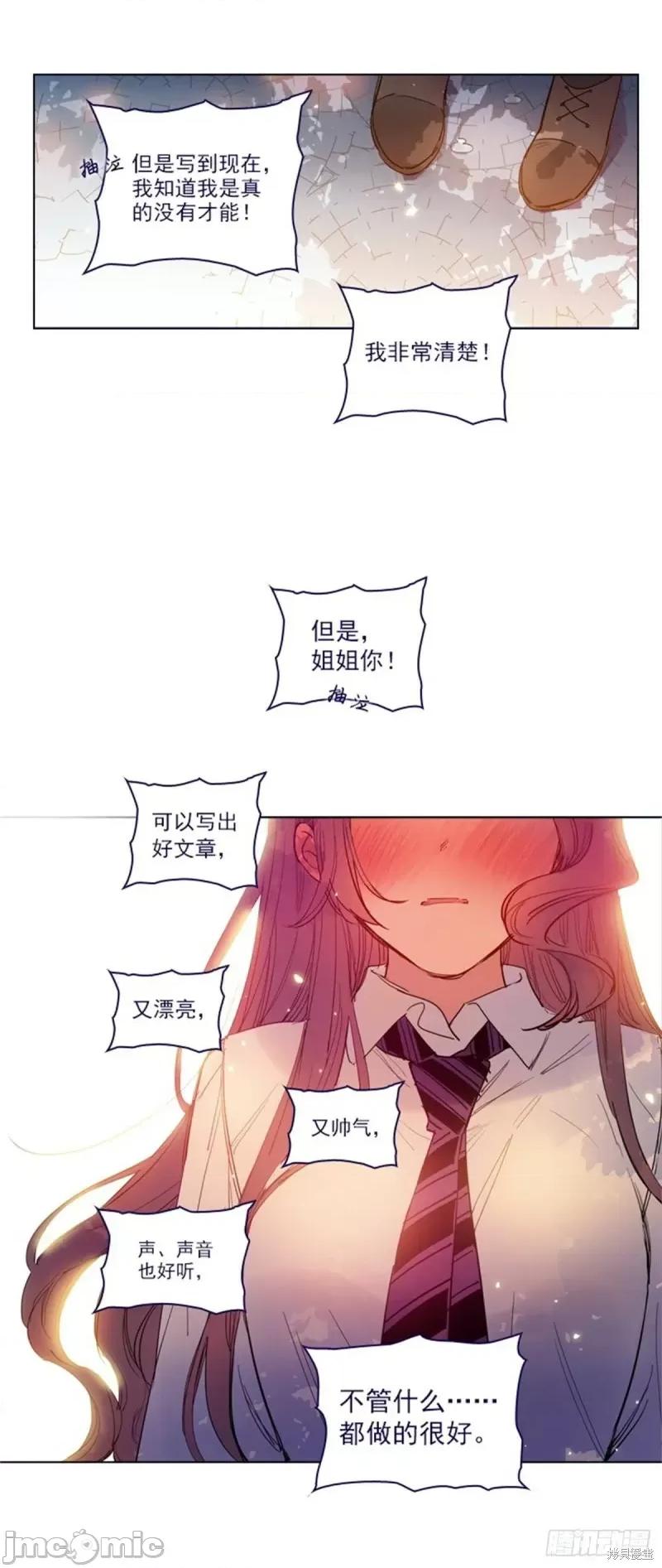 魔女的小跟班 魔女的小跟班第二季24话.zip 第3页