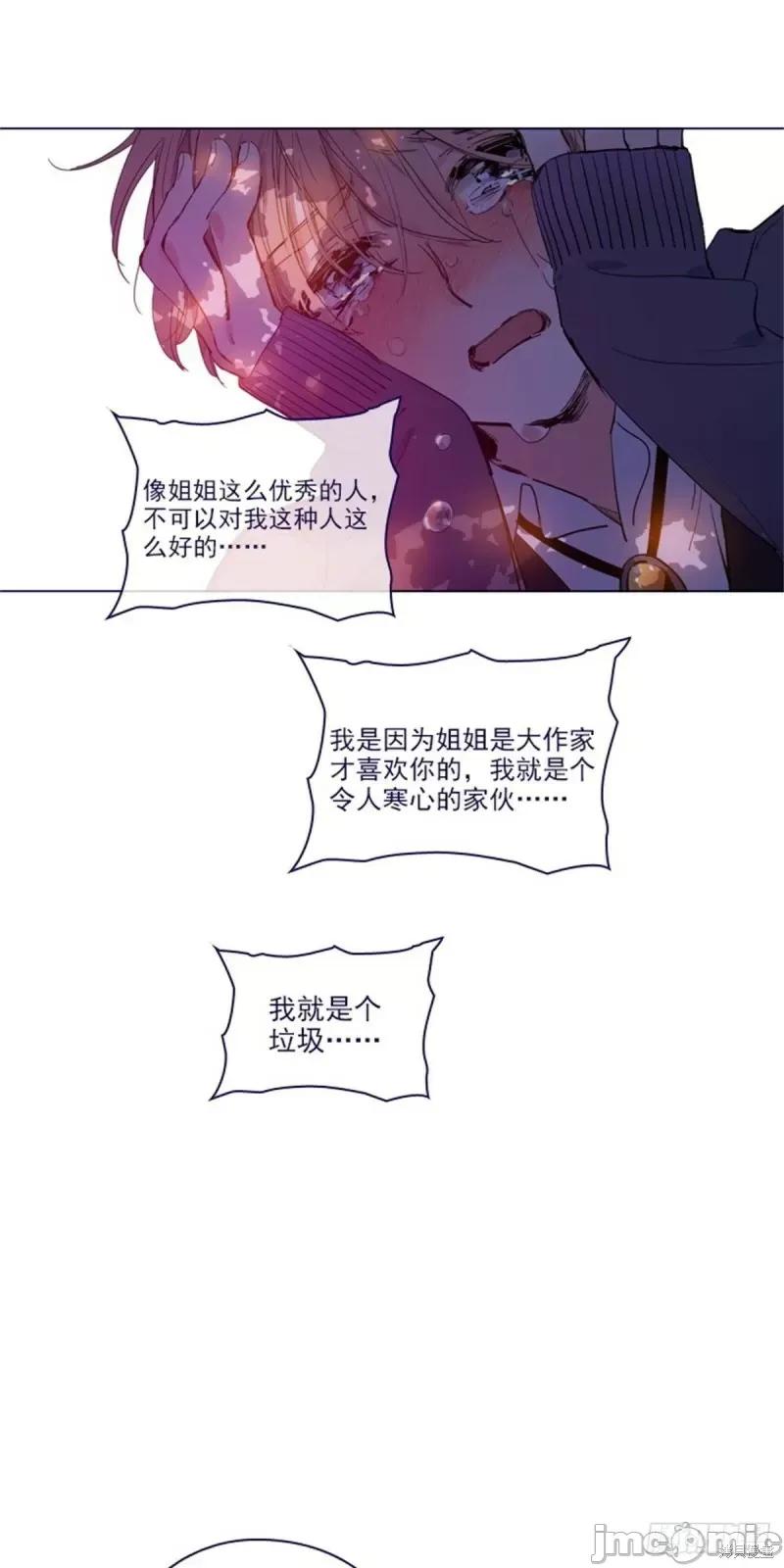 魔女的小跟班 魔女的小跟班第二季24话.zip 第4页