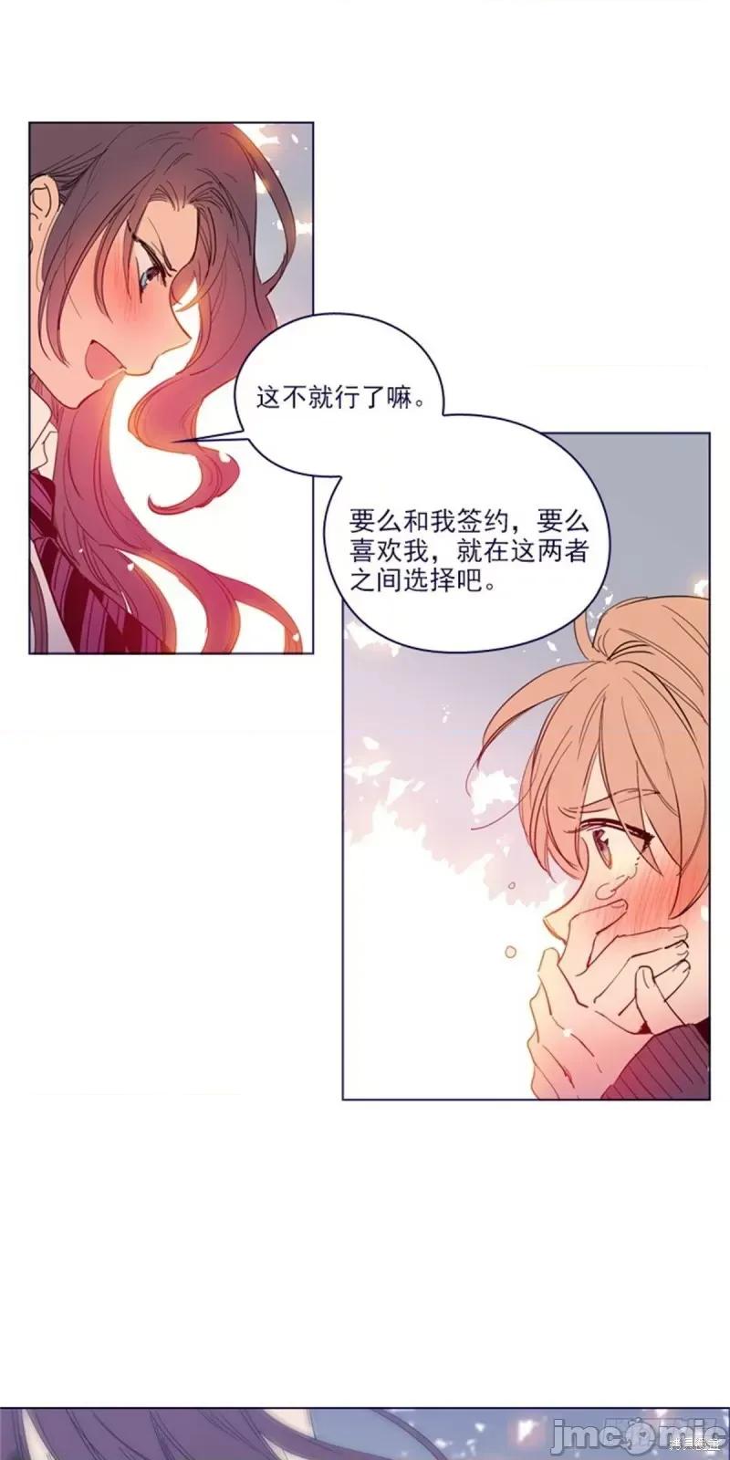 魔女的小跟班 魔女的小跟班第二季24话.zip 第8页