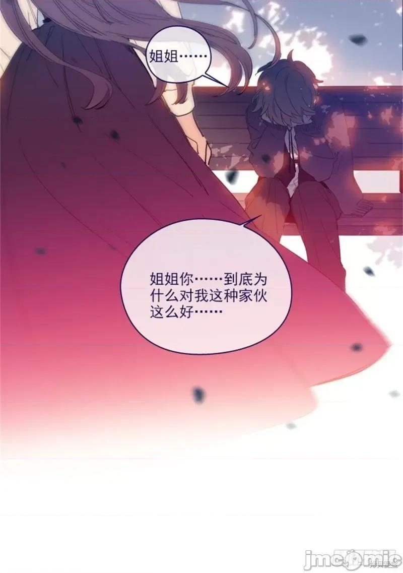 魔女的小跟班 魔女的小跟班第二季24话.zip 第9页