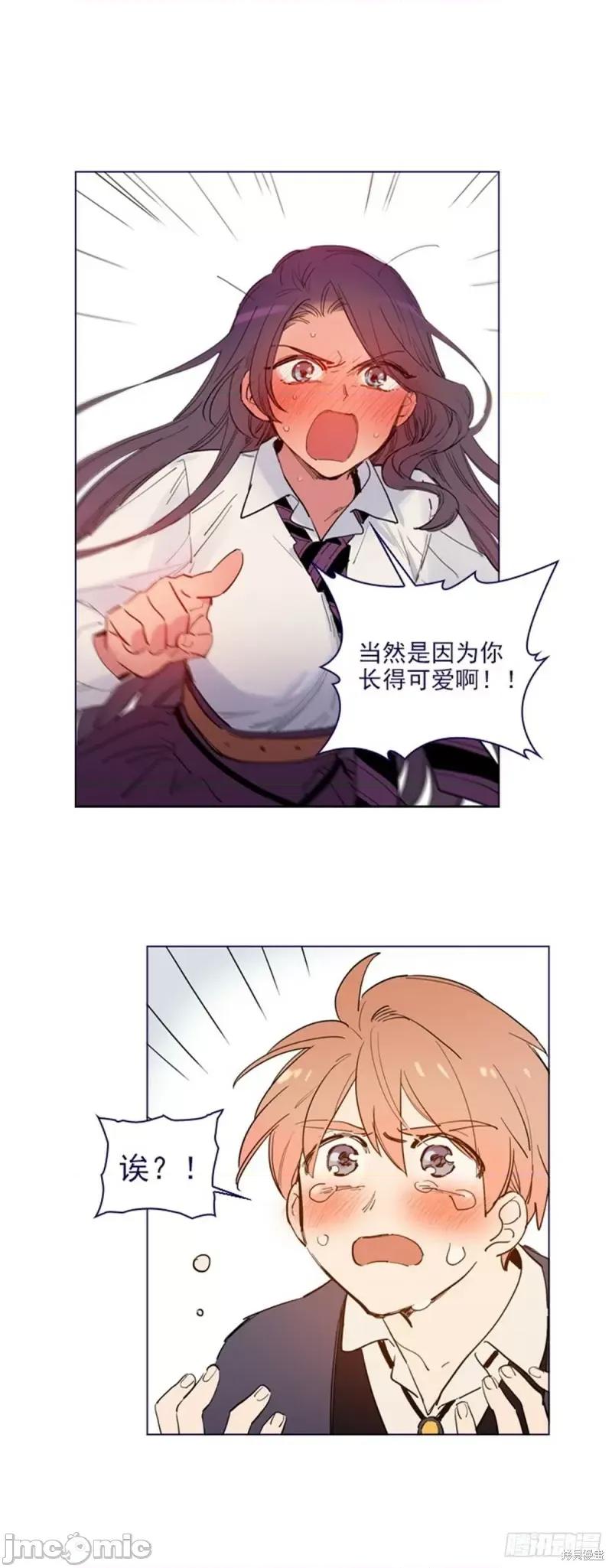 魔女的小跟班 魔女的小跟班第二季24话.zip 第10页