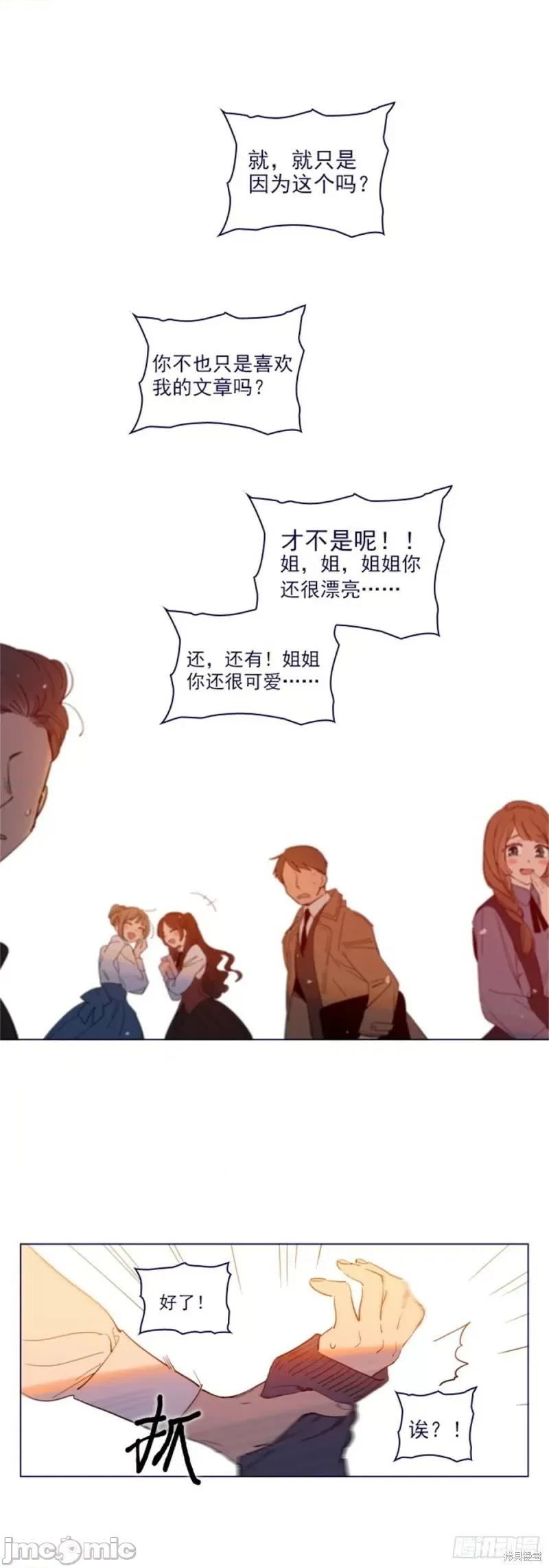 魔女的小跟班 魔女的小跟班第二季24话.zip 第11页