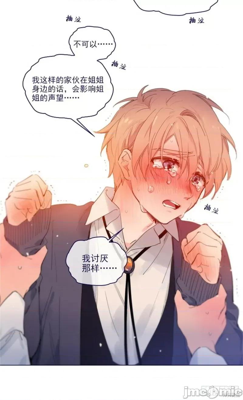 魔女的小跟班 魔女的小跟班第二季24话.zip 第13页