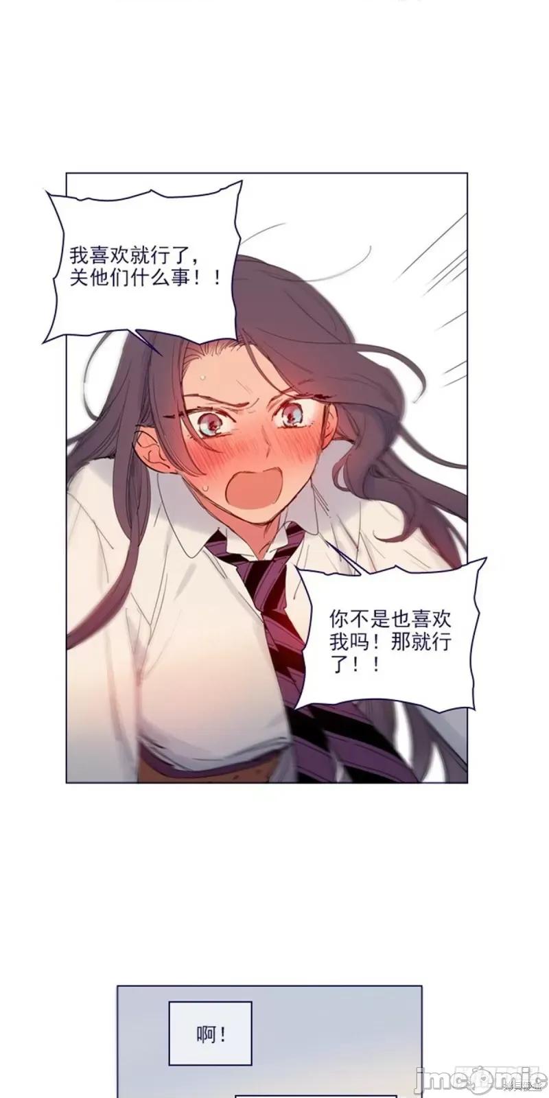 魔女的小跟班 魔女的小跟班第二季24话.zip 第14页