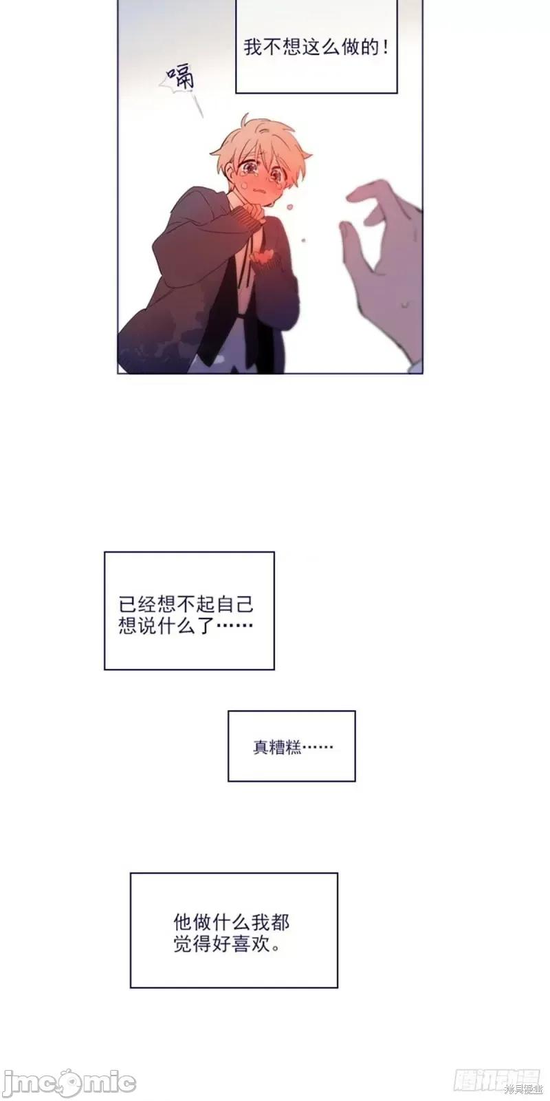 魔女的小跟班 魔女的小跟班第二季24话.zip 第15页