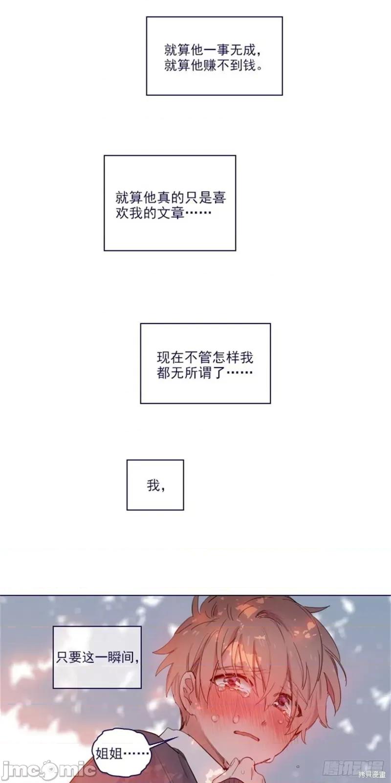 魔女的小跟班 魔女的小跟班第二季24话.zip 第16页