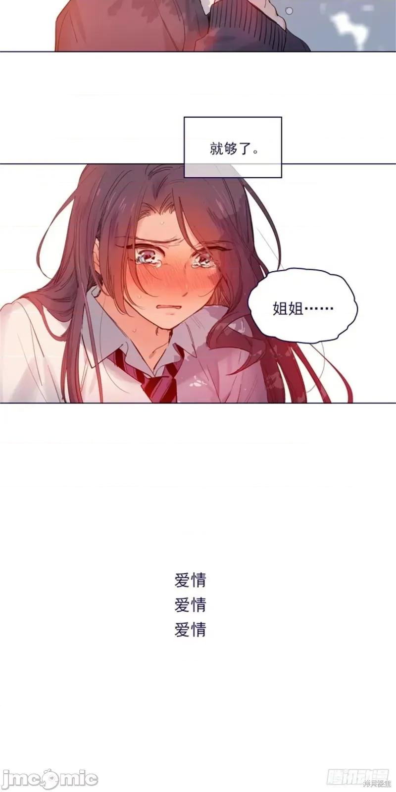 魔女的小跟班 魔女的小跟班第二季24话.zip 第17页